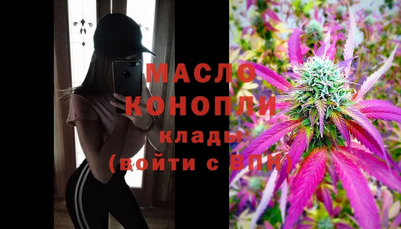 Дистиллят ТГК THC oil  Семилуки 